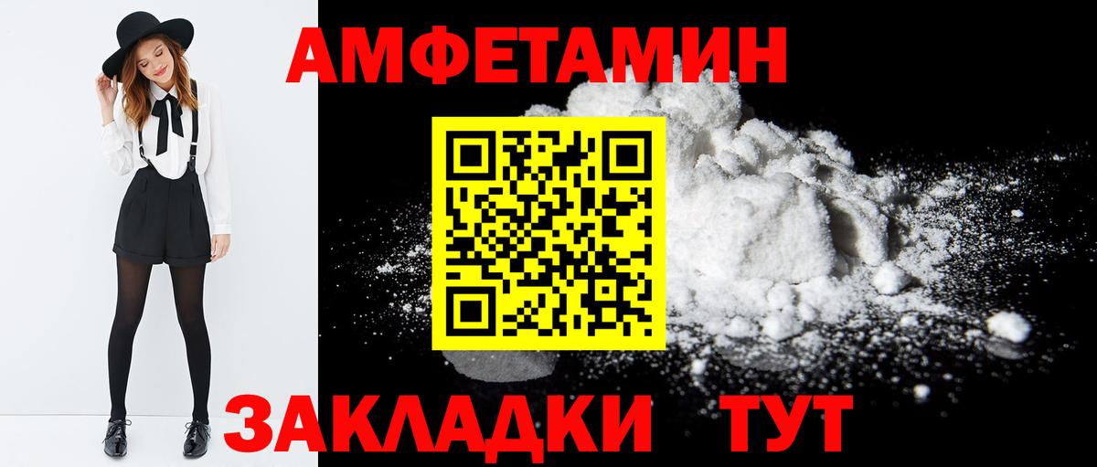 Amphetamine  АМФЕТАМИН Premium  Вход с VPN  Тавда 