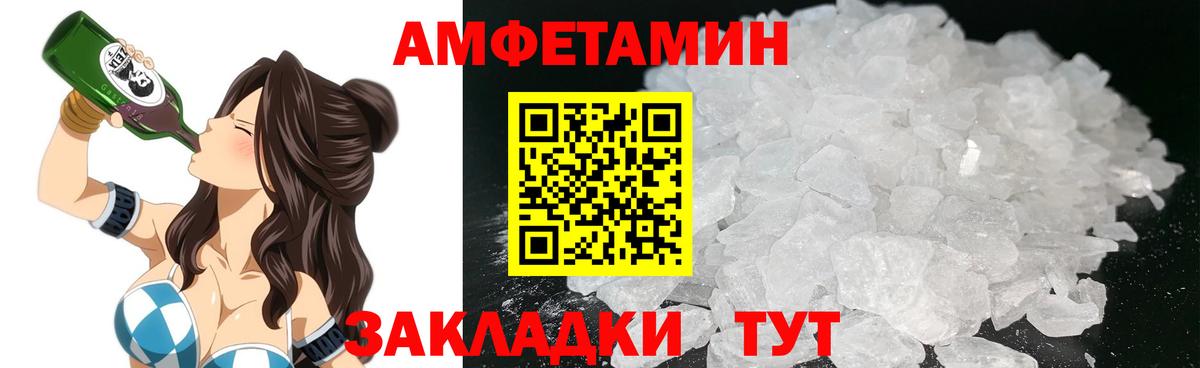 АМФЕТАМИН Premium Тавда