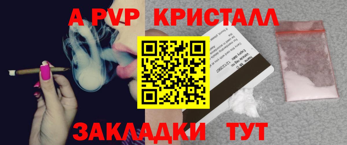 Alpha-PVP СК  Альфа ПВП СК  Тавда  Вход с VPN 