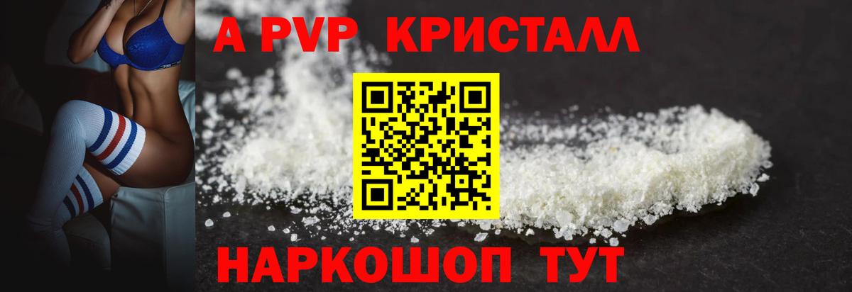 Альфа ПВП крисы CK Тавда