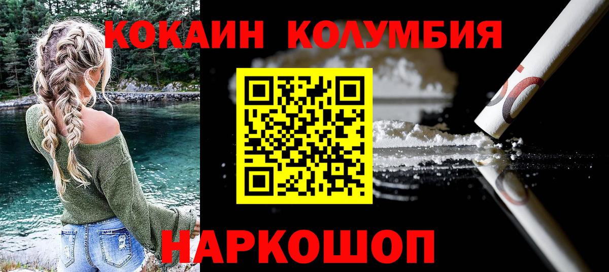 купить   Кокаин VHQ  Вход с VPN  Кокаин  КОКАИН 99%  Тавда 