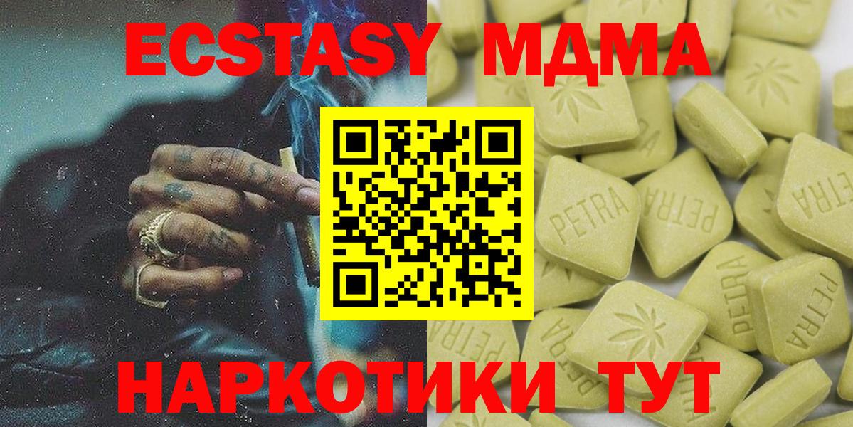 Ecstasy XTC  Вход с VPN  Ecstasy  ОМГ ОМГ зеркало  Тавда  Экстази Philipp Plein 