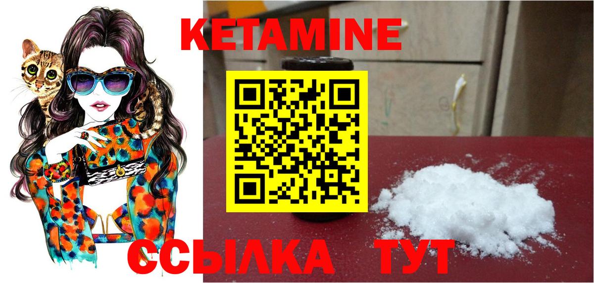 КЕТАМИН ketamine Тавда