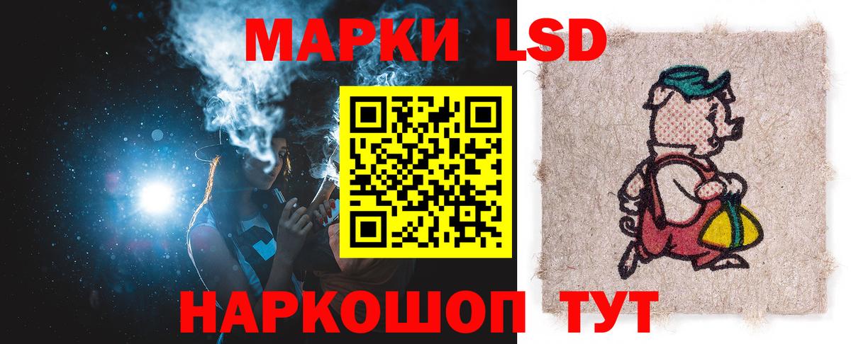 ЛСД экстази кислота Тавда