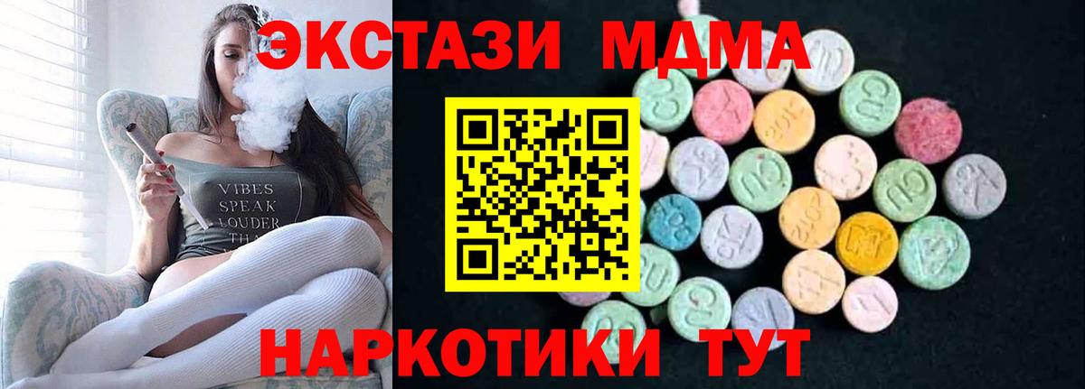 Тавда  MDMA молли  МДМА VHQ  Вход с VPN 