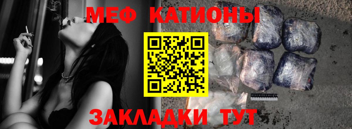 Мефедрон  МЕФ mephedrone  МЕФ  Тавда  Вход с VPN 