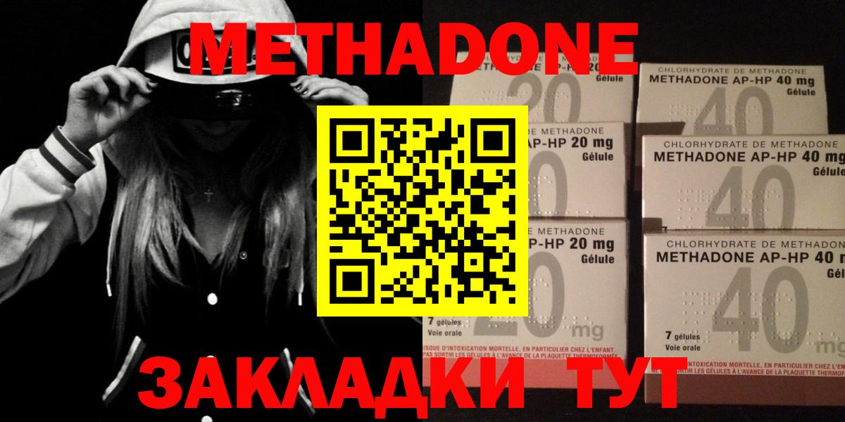 Тавда  Метадон мёд  Вход с VPN 
